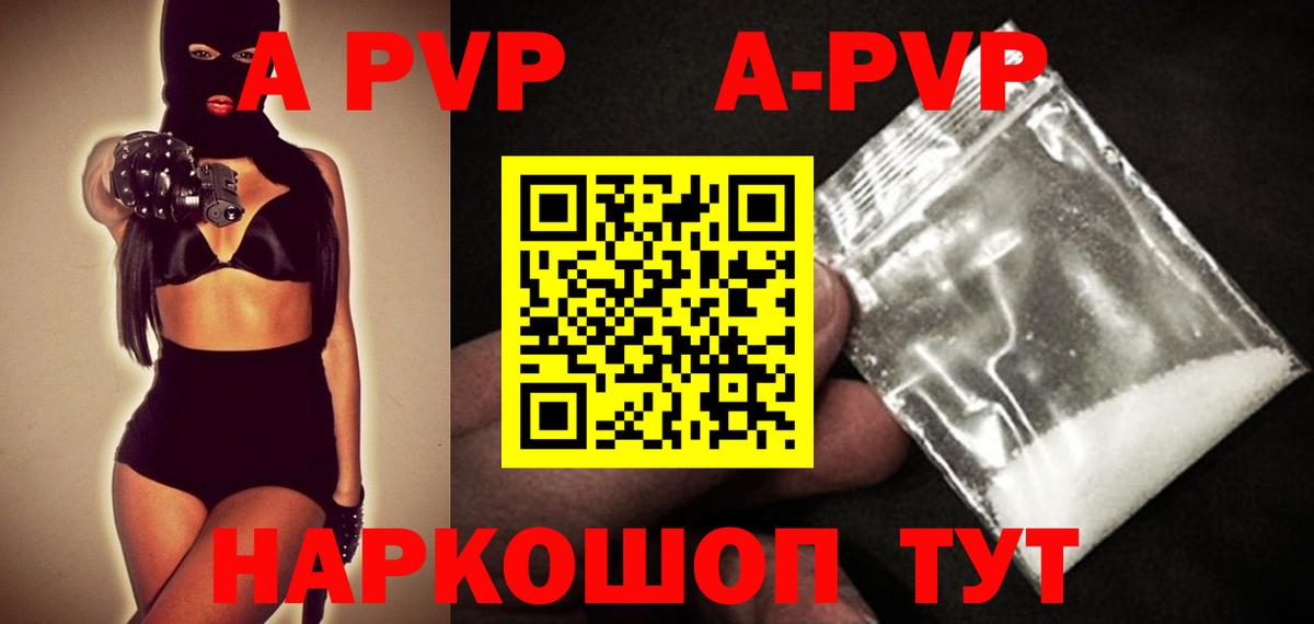 Alpha PVP СК КРИС  А ПВП  даркнет сайт  Елабуга  Вход с VPN  А ПВП Crystall 