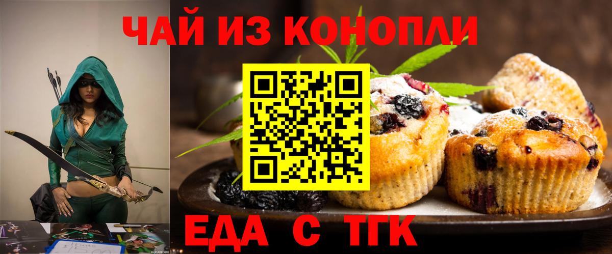 Cannafood конопля  Вход с VPN  Елабуга 