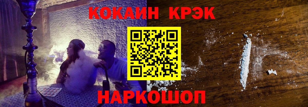 COCAIN 97% Елабуга
