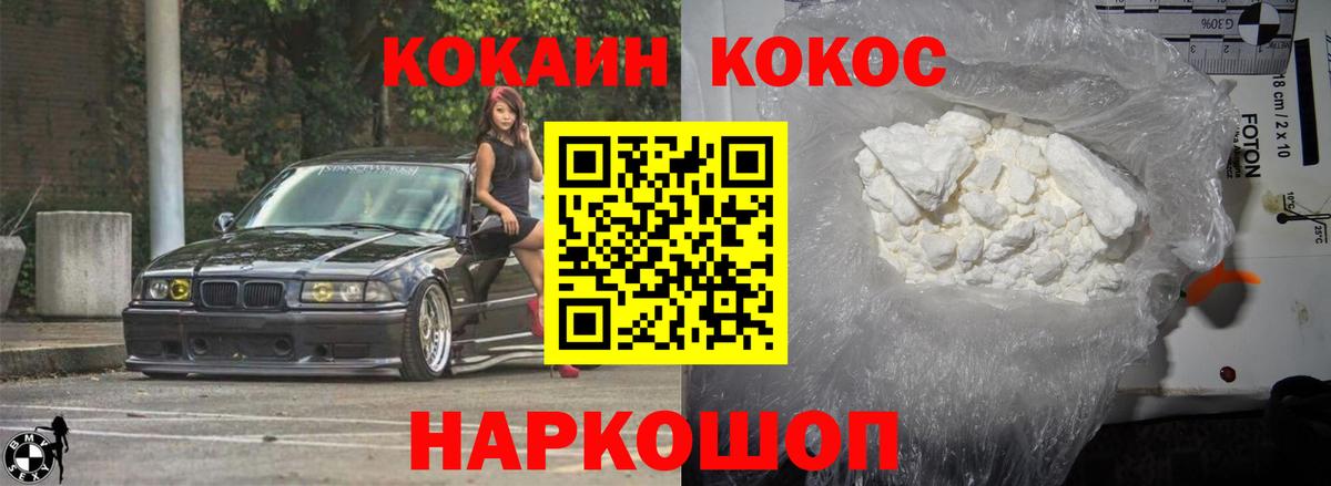 Кокаин 99%  Вход с VPN  Елабуга  Кокаин 97% 