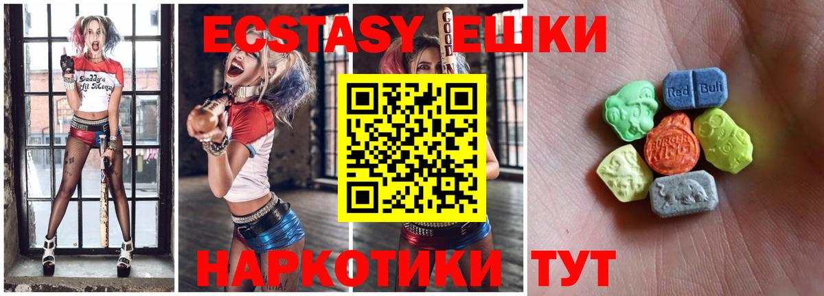 Ecstasy  Вход с VPN  Елабуга  ЭКСТАЗИ Cube  ЭКСТАЗИ mix 