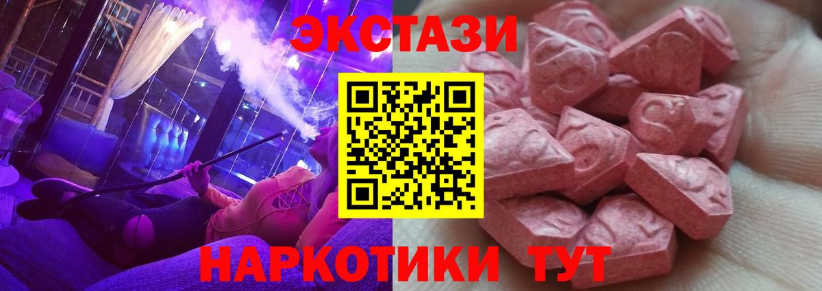 Ecstasy XTC Елабуга