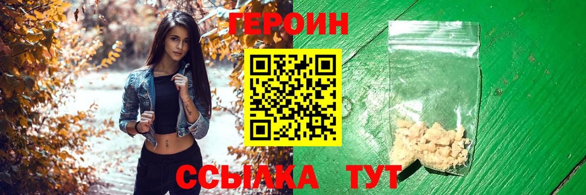 ГЕРОИН гречка  Вход с VPN  Елабуга 