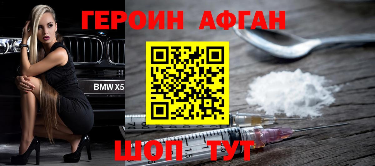 ГЕРОИН гречка Елабуга