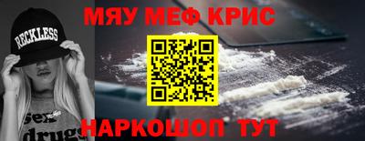 прущие крисы Краснознаменск
