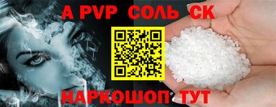 молекула духа Краснодар