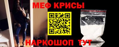 меф Краснокаменск