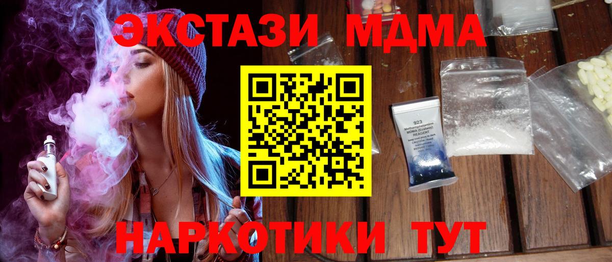 МДМА  Вход с VPN  MDMA VHQ  Елабуга  МДМА кристаллы 