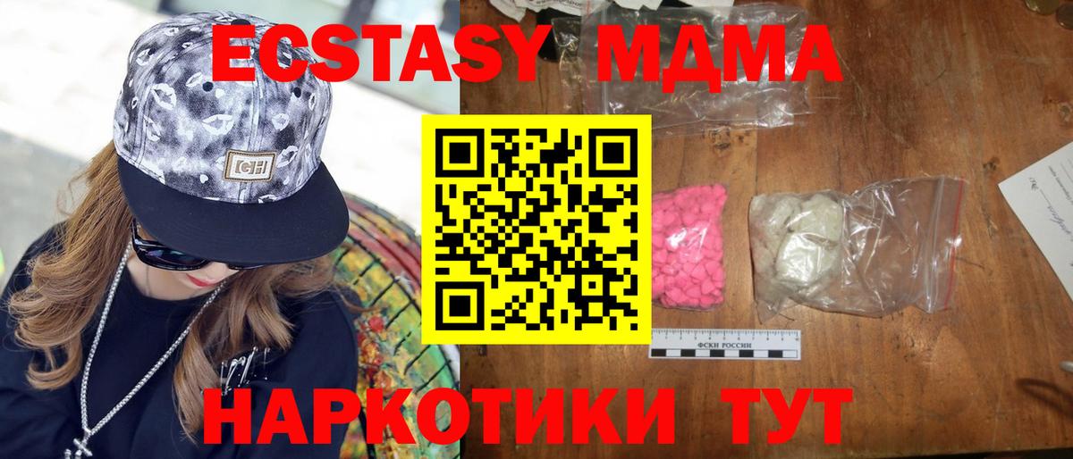MDMA кристаллы Елабуга