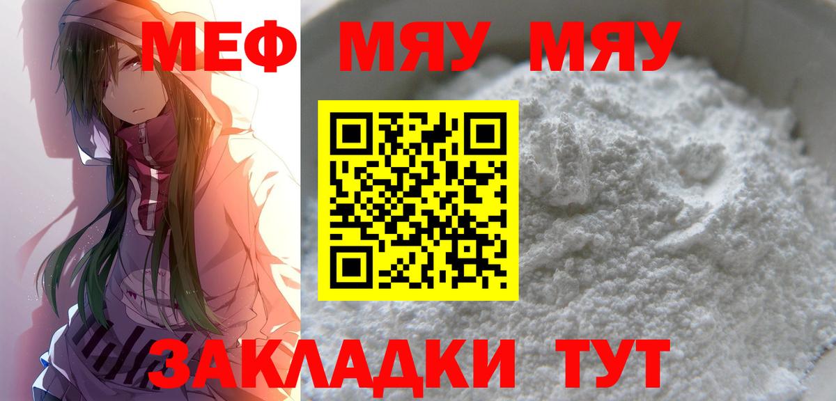 МЕФ кристаллы Елабуга