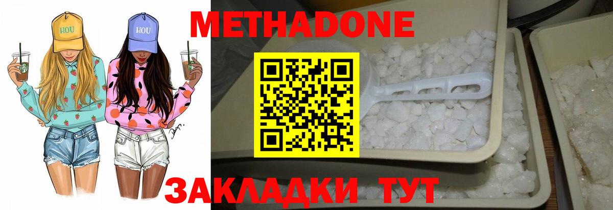 Елабуга  Метадон VHQ  Вход с VPN  Метадон VHQ 