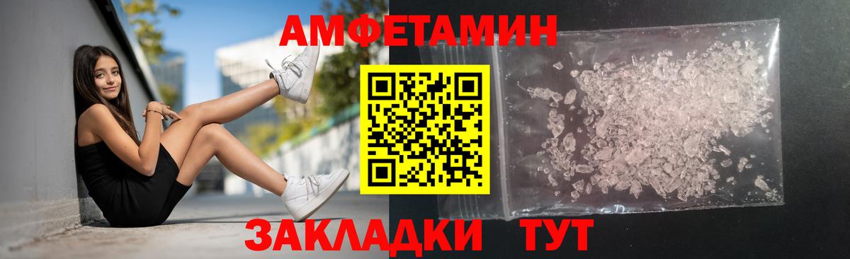 Метамфетамин кристалл Елабуга