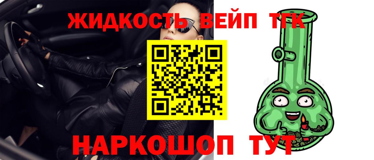 ТГК гашишное масло Елабуга