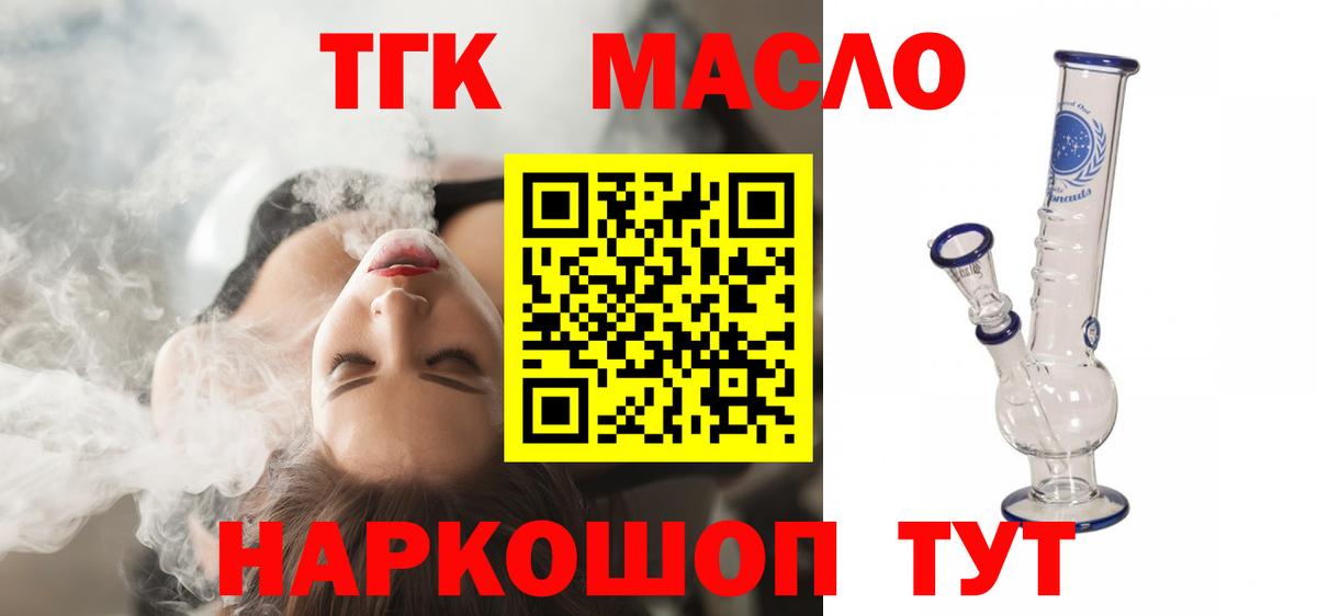 как найти закладки  Дистиллят ТГК жижа  Вход с VPN  Дистиллят ТГК гашишное масло  блэк спрут ССЫЛКА  Елабуга 